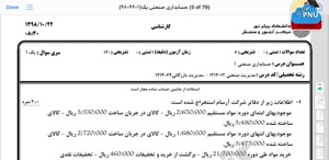 پیش نمایش ویدیو
