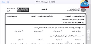 پیش نمایش ویدیو