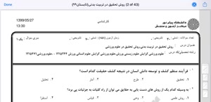 پیش نمایش ویدیو