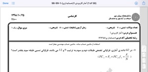 پیش نمایش ویدیو