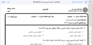 پیش نمایش ویدیو