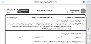 پیش نمایش ویدیو