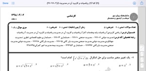 پیش نمایش ویدیو