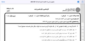 پیش نمایش ویدیو