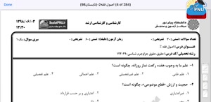 پیش نمایش ویدیو