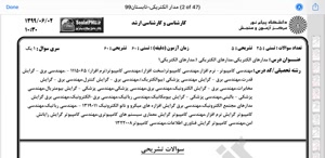 پیش نمایش ویدیو