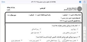 پیش نمایش ویدیو