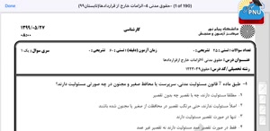 پیش نمایش ویدیو