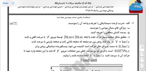 پیش نمایش ویدیو