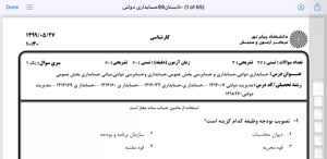 پیش نمایش ویدیو