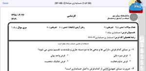 پیش نمایش ویدیو