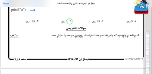 پیش نمایش ویدیو