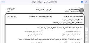 پیش نمایش ویدیو