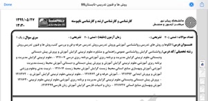 پیش نمایش ویدیو