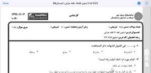 پیش نمایش ویدیو