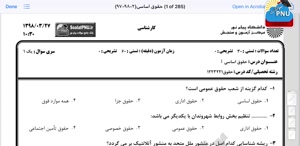 پیش نمایش ویدیو