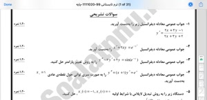 پیش نمایش ویدیو