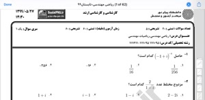 پیش نمایش ویدیو