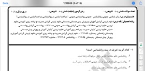 پیش نمایش ویدیو