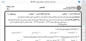 پیش نمایش ویدیو