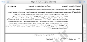 پیش نمایش ویدیو