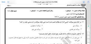 پیش نمایش ویدیو