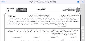 پیش نمایش ویدیو