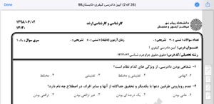 پیش نمایش ویدیو