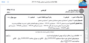 پیش نمایش ویدیو