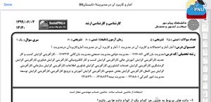 پیش نمایش ویدیو