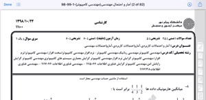 پیش نمایش ویدیو