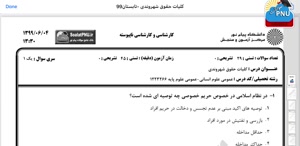 پیش نمایش ویدیو