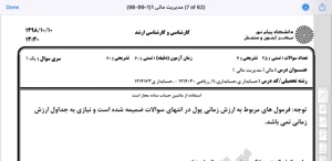 پیش نمایش ویدیو