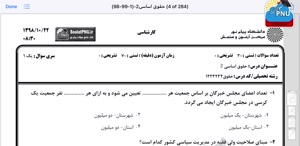 پیش نمایش ویدیو