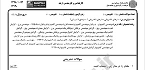 پیش نمایش ویدیو