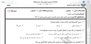 پیش نمایش ویدیو