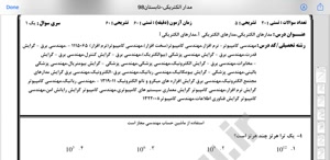 پیش نمایش ویدیو