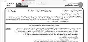 پیش نمایش ویدیو