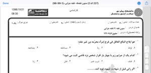 پیش نمایش ویدیو