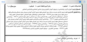 پیش نمایش ویدیو