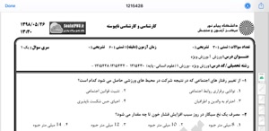 پیش نمایش ویدیو