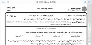 پیش نمایش ویدیو