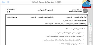 پیش نمایش ویدیو