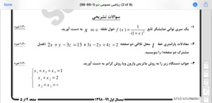 پیش نمایش ویدیو