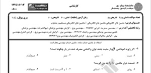 پیش نمایش ویدیو