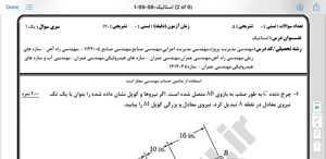 پیش نمایش ویدیو