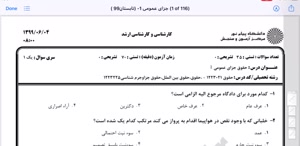 پیش نمایش ویدیو