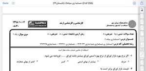 پیش نمایش ویدیو