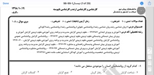 پیش نمایش ویدیو