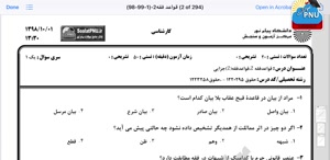 پیش نمایش ویدیو